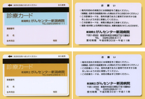 検体採取、検査の流れ、使用機器の紹介