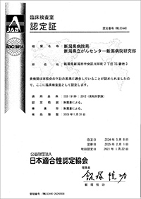 認定書