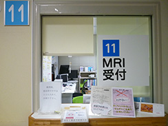 ＭＲＩ受付