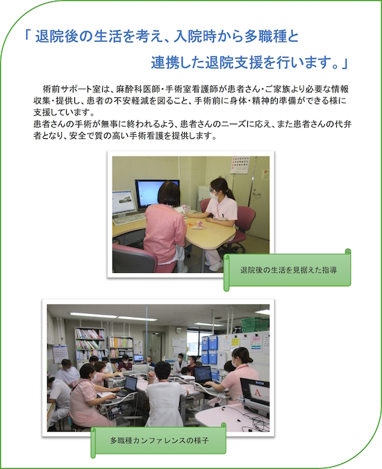 西3病棟