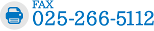 FAX025-266-5112