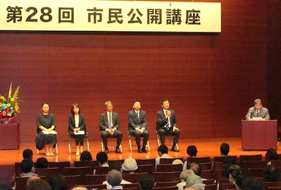 第28回市民公開講座